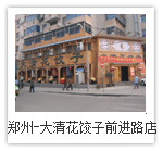 ֣-廨ǰ·